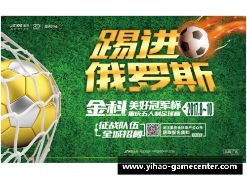 壹号娱乐足球招募：打造未来冠军！
