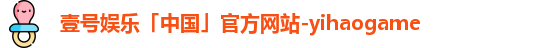 壹号娱乐